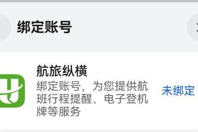 鸿蒙版航旅纵横重磅升级！整合民航直销机票，购票、飞行、行程管理体验跃升 