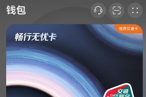 暑期高效出行用鸿蒙5，华为钱包畅行无忧卡一碰就过闸、小艺问答智能规划行程 