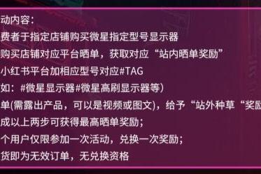 微星显示器8月好评活动开启，至高百元奖励等你赢！ 
