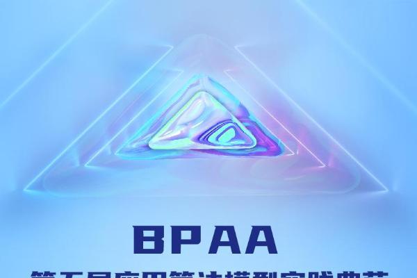 BPAA TOP50揭晓，7月24日决赛见真章 