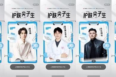 从专业背书走向科学种草，巨量星图「护肤尖子生」打造护肤科普IP新范式 