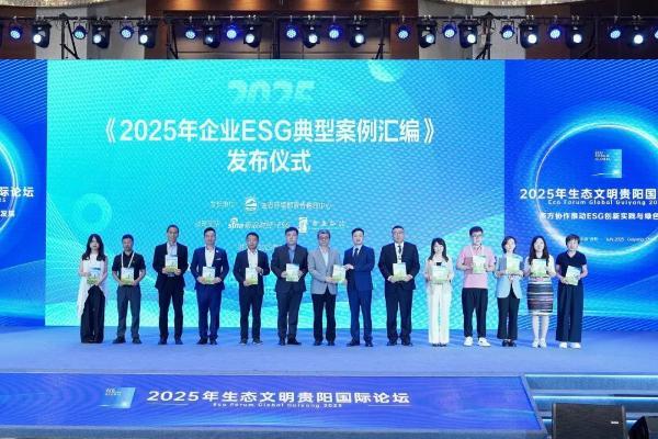 高能环境入选生态环境部“2025年企业ESG优秀案例名单” 
