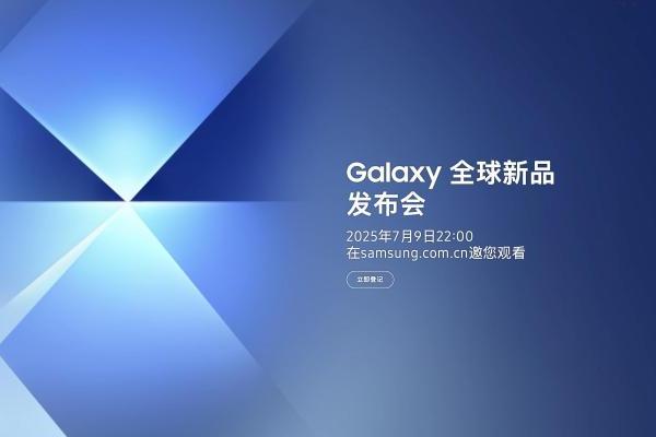 满载健康新功能 三星Galaxy Watch新品发布在即 