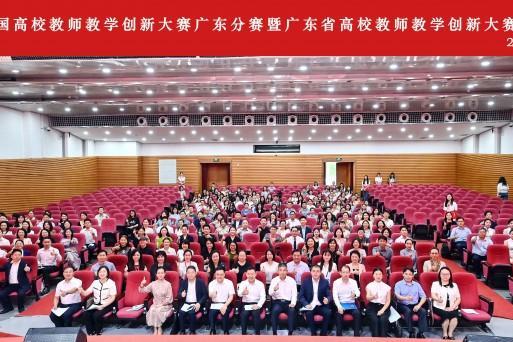 以创新为犁铧，深耕育人沃土—广州商学院教师团队在省教学创新大赛中斩获佳绩 