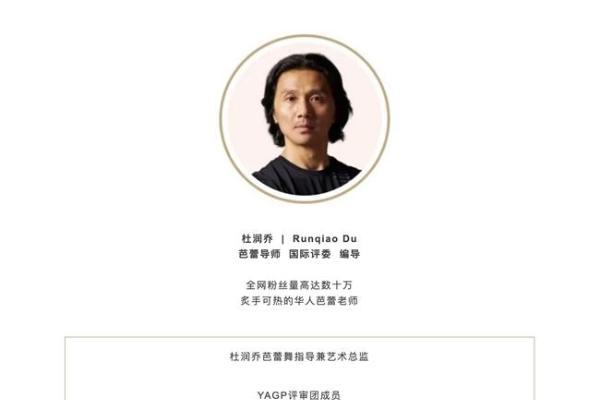 2026·杜润乔上海之行大师课经典传承，再启新篇！ 