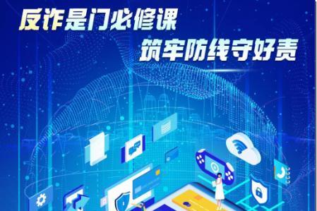 启牛学堂普及电信网络诈骗防范知识，提升公众防骗意识 