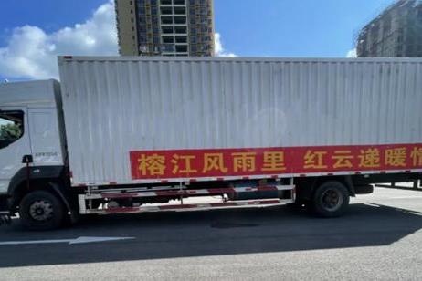 红云制药驰援榕江抗洪救灾：50余万元医疗物资筑牢健康防线 