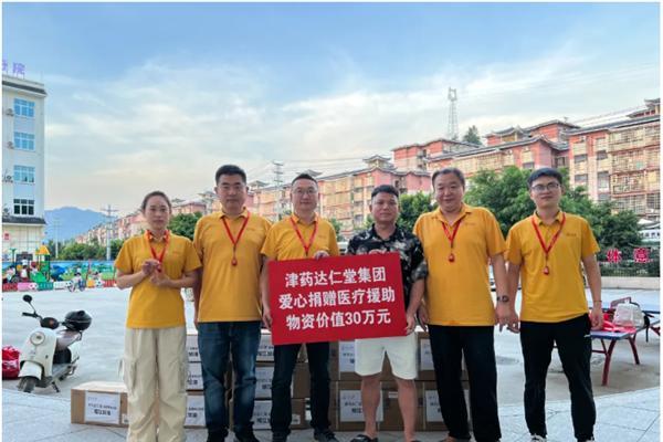 达仁有爱 驰援榕江，30万医药物资运抵！ 