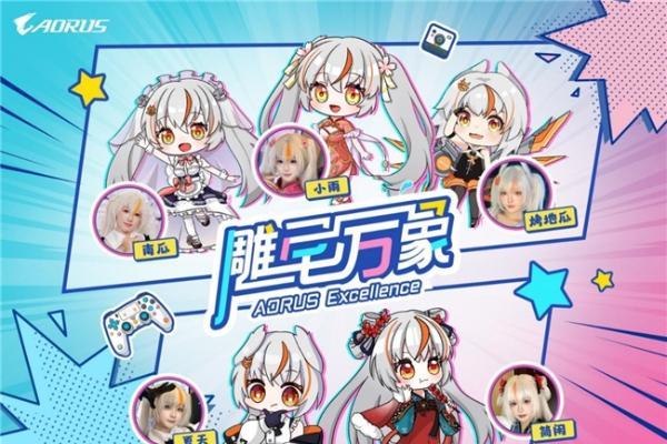 BW2025狂欢盛典，技嘉AORUS展台玩法终极揭秘 
