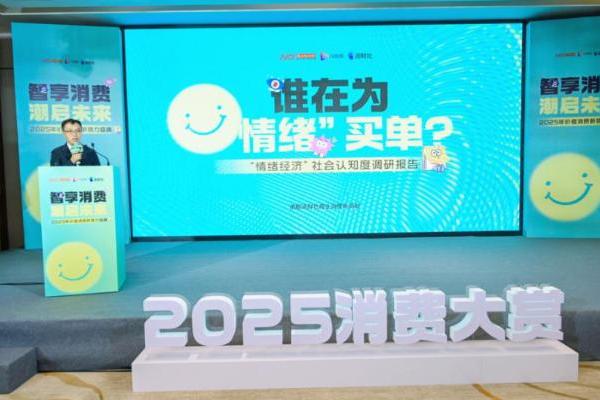 茉酸奶 “桃桃乳清酸奶云”获2025南都消费大赏“好物推荐” 