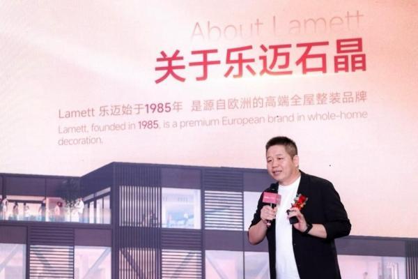 Lamett乐迈石晶率先推出“7天无理由退货”，重塑家装服务新标杆 