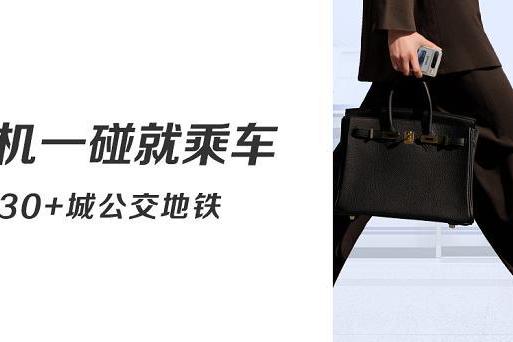 【便民】暑期计划出游的要注意！这张电子交通卡0元领 