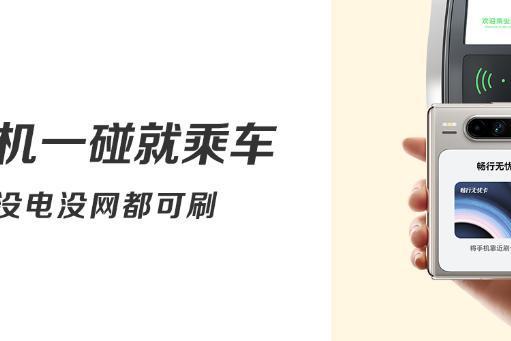 【便民】暑期计划出游的要注意！这张电子交通卡0元领 