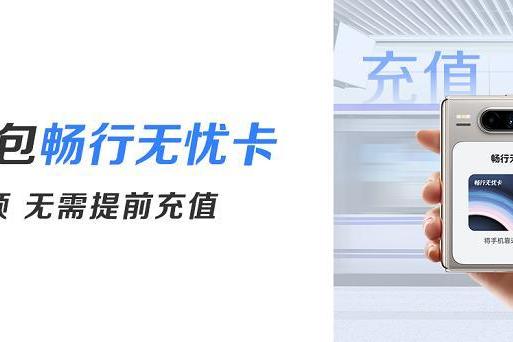 【便民】暑期计划出游的要注意！这张电子交通卡0元领 