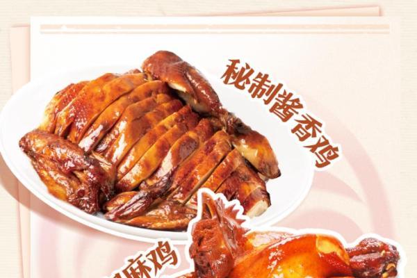 紫燕百味鸡双新品上市 开启夏季消费热潮 