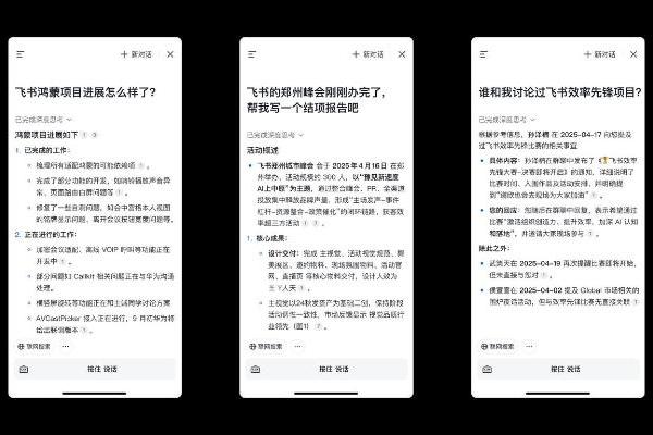 让AI在企业真能用、真落地 飞书发布业界首个AI应用成熟度模型 