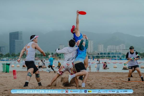 2025中国沙滩飞盘公开赛·宁波北仑站热力开赛！ 