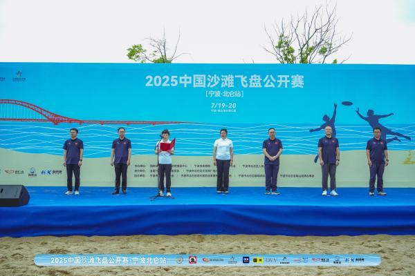 2025中国沙滩飞盘公开赛·宁波北仑站热力开赛！ 