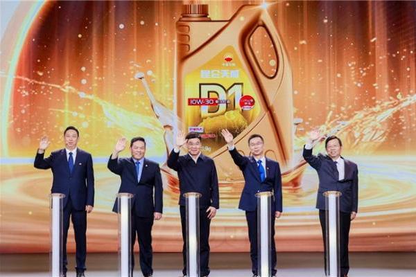 昆仑润滑D1标准001号柴油机油发布，开启自主创新新征程 
