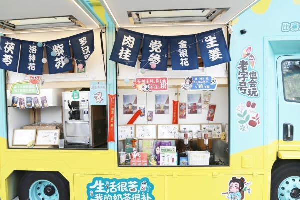 雷允上清凉助阵苏超，百年匠心点燃健康夏日激情 