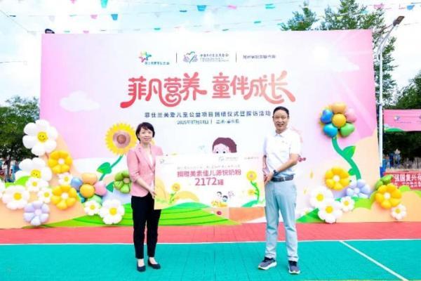 菲仕兰助力甘肃困境儿童提升营养 