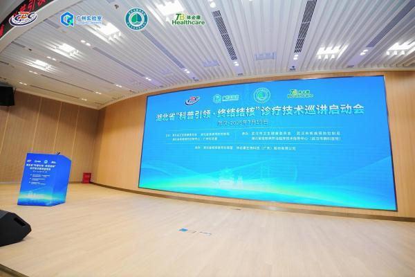 科普之光照亮无“核”未来！湖北省“科普引领・终结结核”诊疗技术巡讲构建全民健康屏障！ 