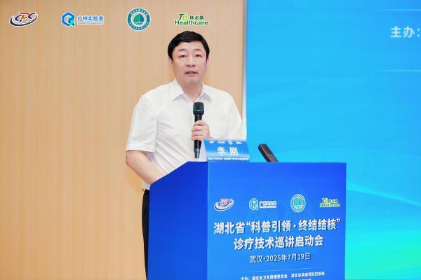 科普之光照亮无“核”未来！湖北省“科普引领・终结结核”诊疗技术巡讲构建全民健康屏障！ 