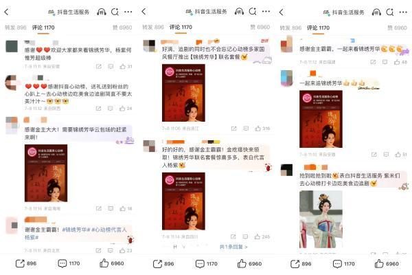《锦绣芳华》结局虽至，但心动不散！心动榜超多国风餐厅等你赴宴 