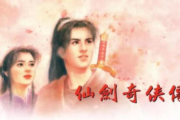 中手游与哔哩哔哩再度携手，官宣《仙剑奇侠传一》动画化 