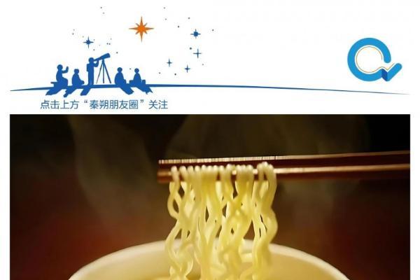 一碗方便面里的商业文明 