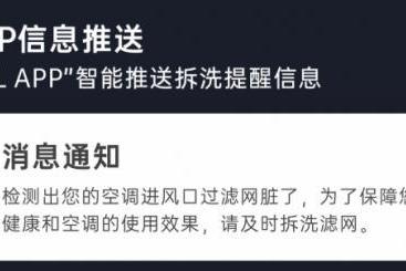 TCL空调AI主动服务+远程诊断，无惧40°C高温炙烤 