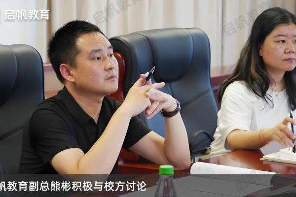 启帆教育新绘校企合作蓝图 开启家庭教育研究院建设规划 