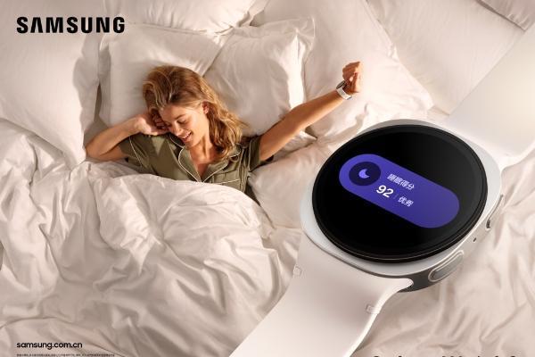三星推出Galaxy Watch8系列：舒适体验 为睡眠与锻炼而生 