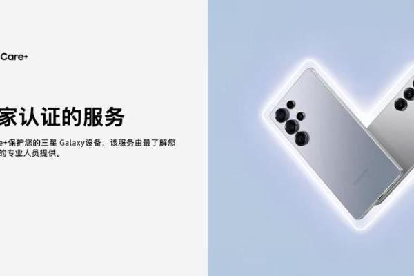 三星专家认证服务 Samsung Care+守护三星Galaxy Z Fold7|Z Flip7 