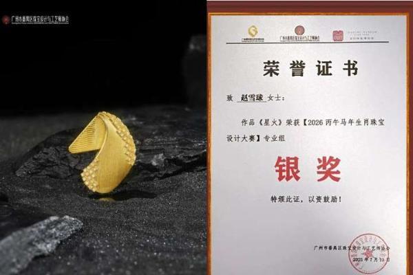 生肖珠宝设计大赛载誉而归，周大生四杰作诠释东方珠宝美学新境 