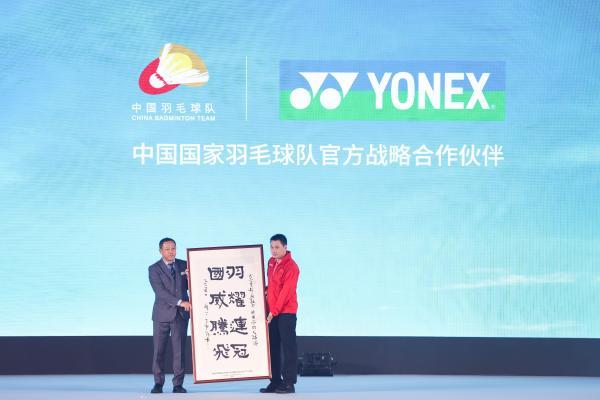 全新科技引领革新 众国羽登场共庆佳绩 ——2026YONEX新品发布合作伙伴会议顺利举行 