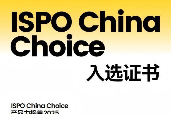 韶音亮相2025上海ISPO，以科技之力革新开放聆听新体验 