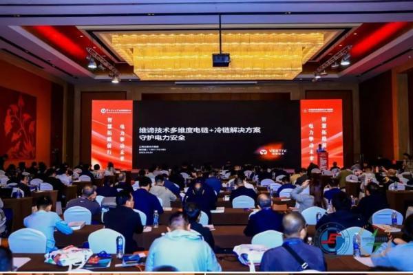 维谛技术（Vertiv）助力智慧电厂破解业务运营痛点 