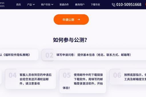 新一代企业级文档处理平台来了！福昕高级PDF编辑器专业版+开启公测！ 