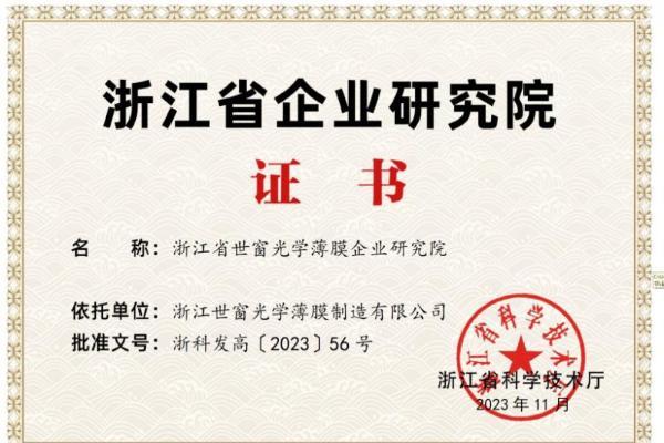 世窗光学如何赋能耐驰车衣，实现技术降维打击？ 
