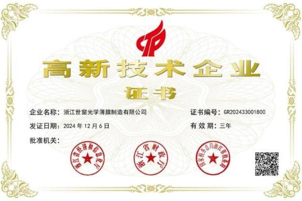 世窗光学如何赋能耐驰车衣，实现技术降维打击？ 