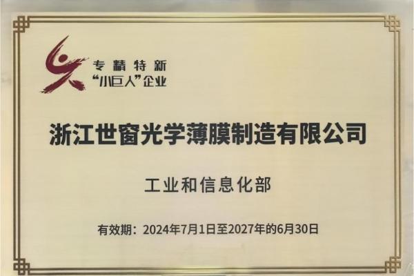 世窗光学如何赋能耐驰车衣，实现技术降维打击？ 