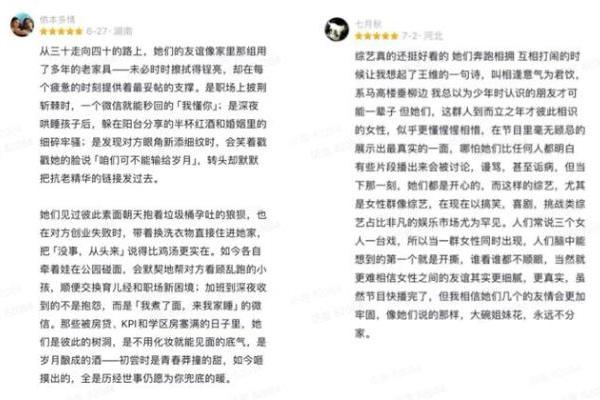 从“轻内容”到“强共鸣”，《姐妹不打烊》因何成为抖音最有温度的破圈短综之一？ 