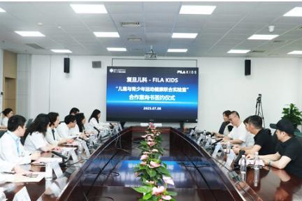 FILA KIDS携手复旦大学附属儿科医院「医研共创 守护成长」探索科学成长新模式 