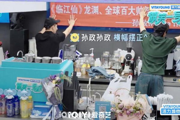 切磋节上的尖叫与狂欢：《微笑一号店》不只有咖啡，还有“微笑”服务 
