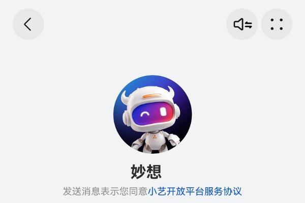 首款金融智能体！鸿蒙版东方财富“妙想”上架小艺智能体市场