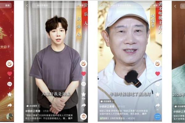 助力银龄才艺展演，抖音生活服务「老友惠生活」展现银发族精彩生活 