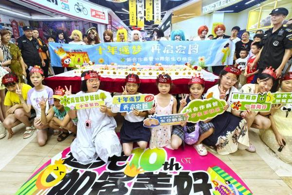 追光十年·加冕美好 | 新合作商管以城市级庆典共享商业温度 