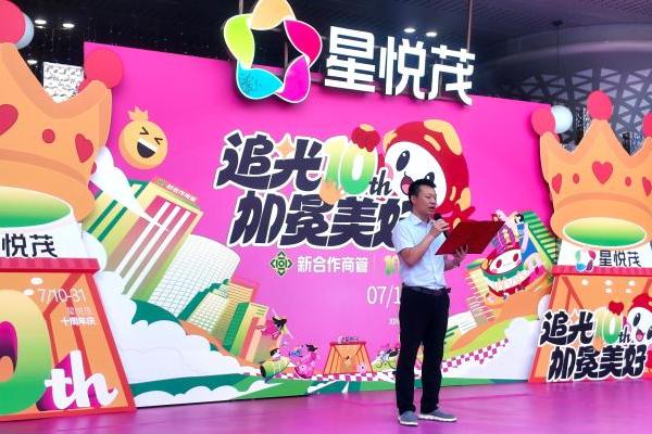 追光十年·加冕美好 | 新合作商管以城市级庆典共享商业温度 