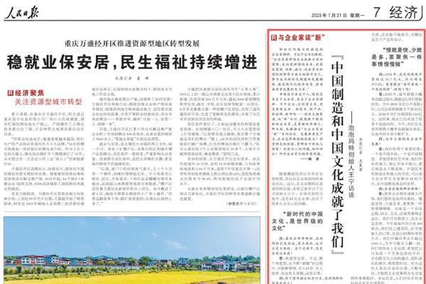 3000字深度对话！人民日报谈“新”系列首访王宁 